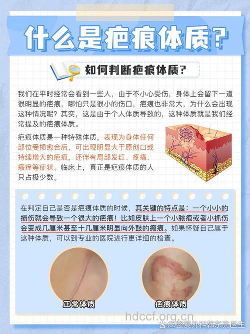 疤痕性体质为什么不能做吸脂手术