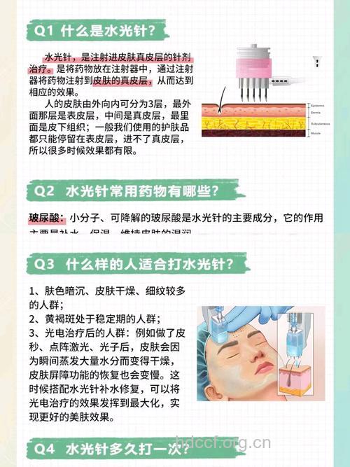 注射水光针美颜 五个误区要小心