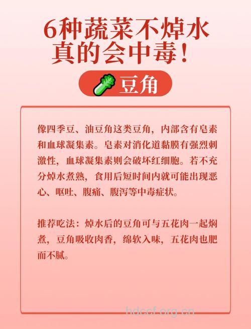 如何防止蔬菜中毒