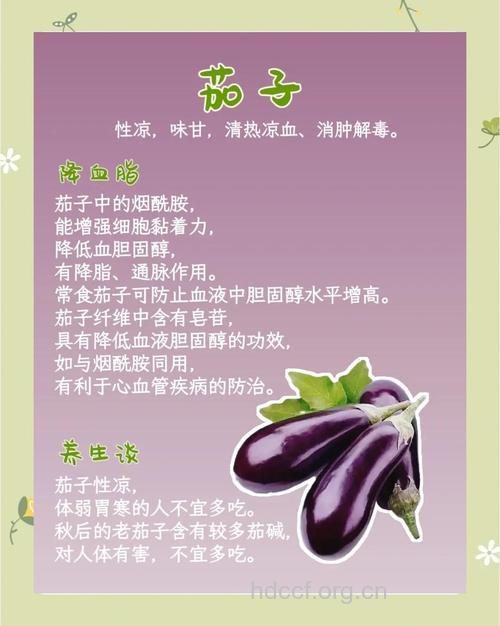 茄子可以防癌降血脂吗?