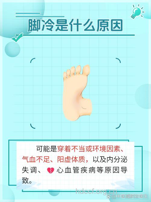 女性冬天脚冷是什么原因 多半是身体受寒了