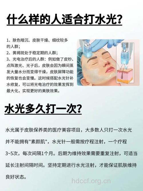 打水光针多久才有效 警惕这些副作用