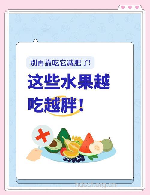 哪些蔬果吃会发胖