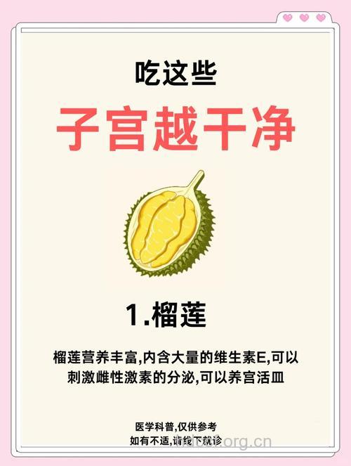 姨妈期多吃这些食物 帮子宫排出垃圾