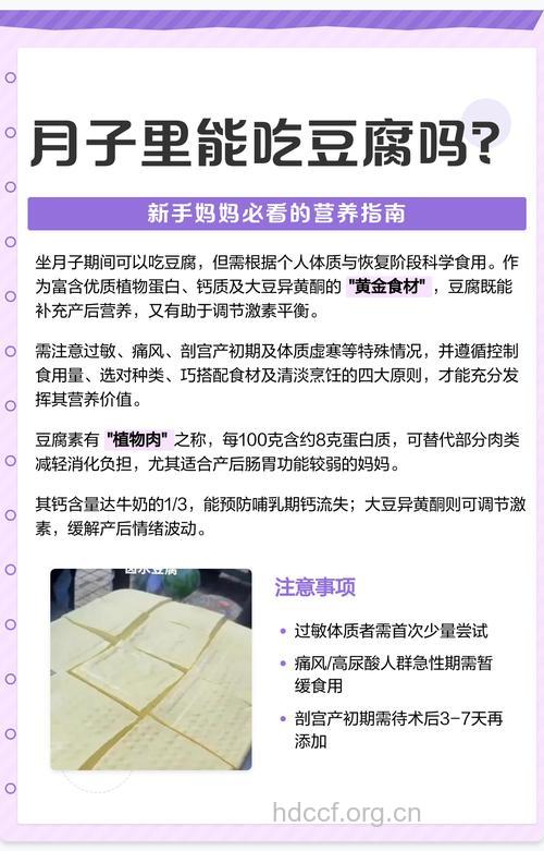 产妇能吃豆腐吗 四点事项要注意