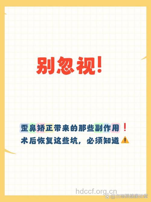 哪些整形手术最容易引起副作用