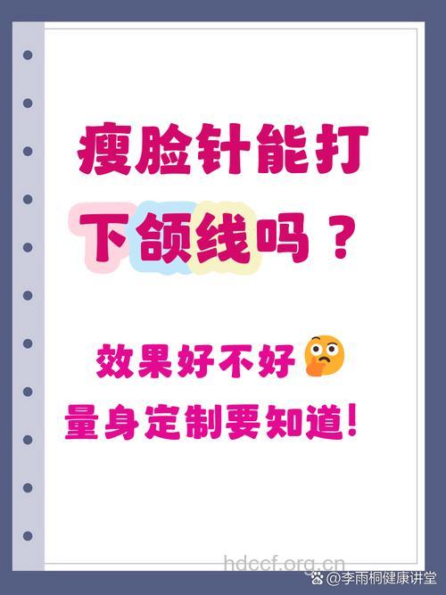 瘦脸针能改善下颌骨肥大吗?