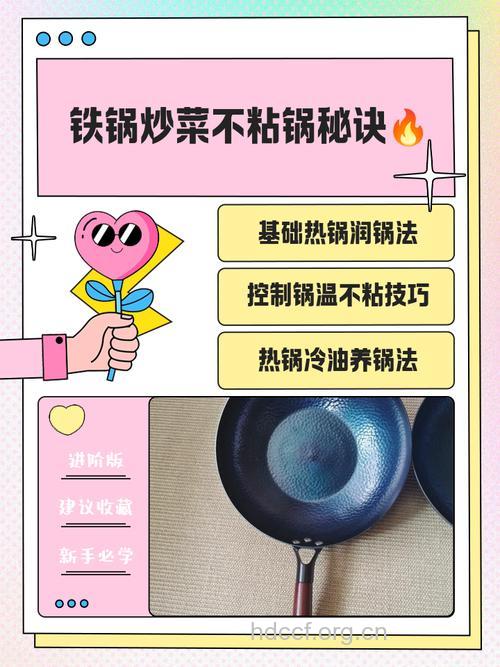 不能用铁锅烹饪的7种食物