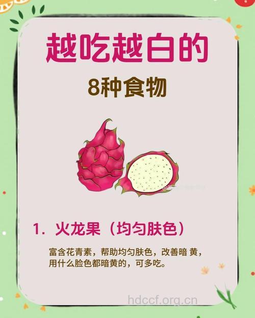 快速美白吃什么食物好