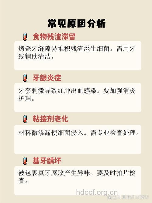 烤瓷牙效果不满易要怎么办