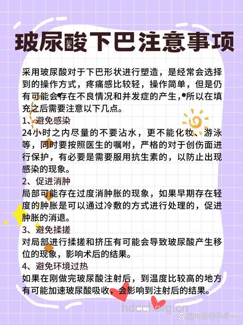 关于玻尿酸填充下巴的一些常识