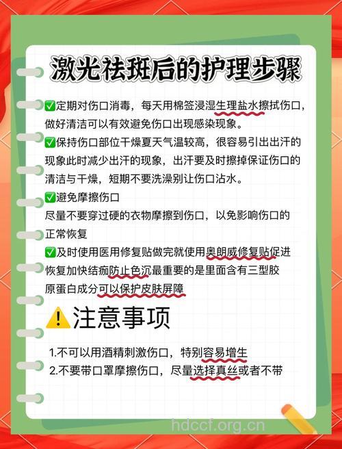 激光祛斑后如何进行保养 注意这六点