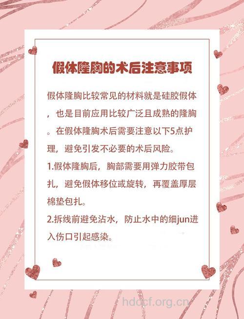 假体隆胸有哪些注意事项