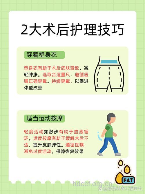 吸脂瘦身后 5个护理要点要注意