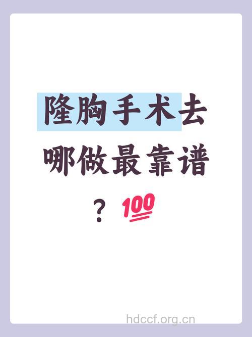 整形手术成功的关键是什么