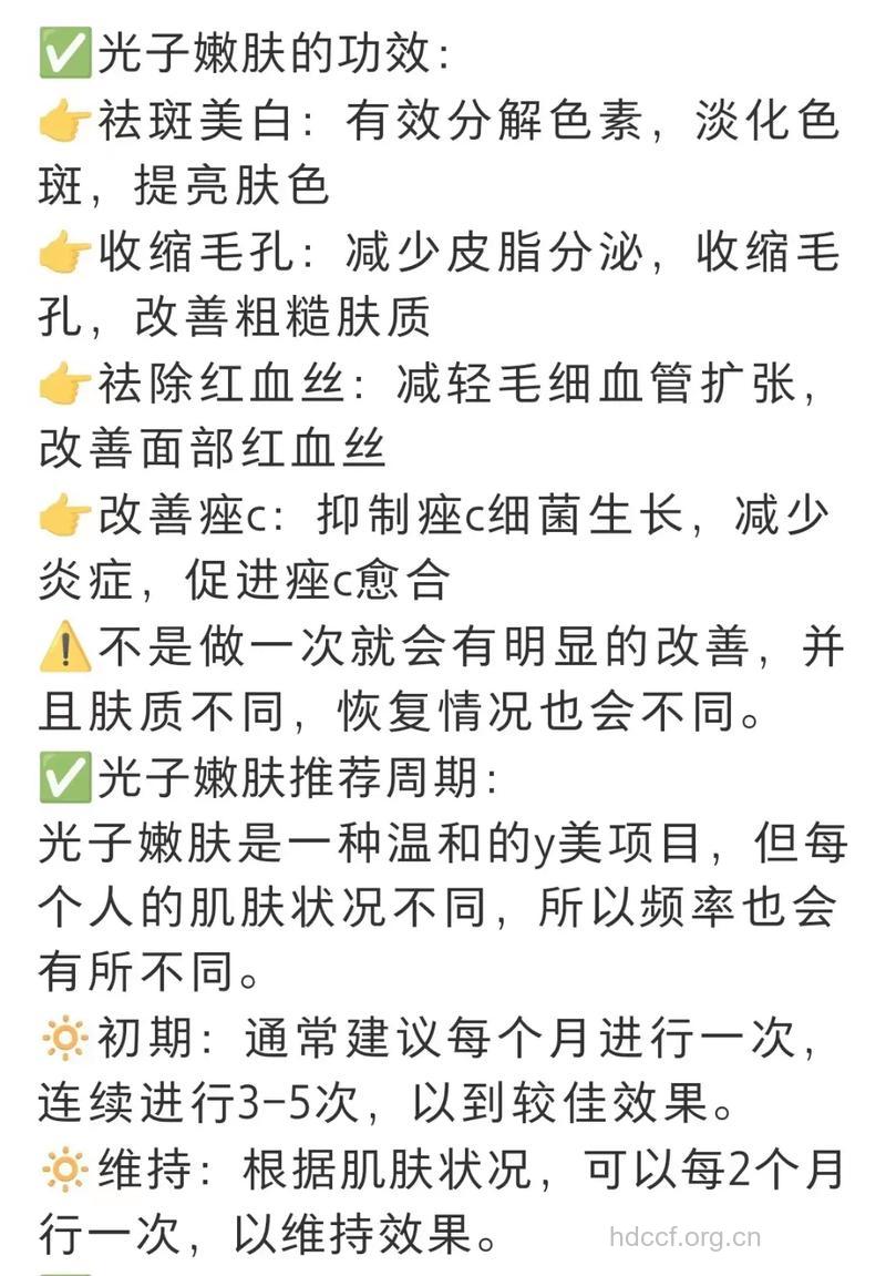 光子嫩肤有效果吗 使用要适度