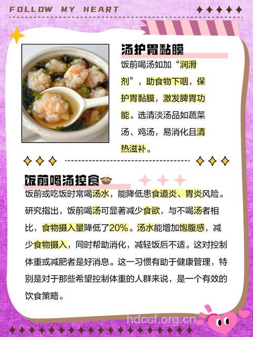 错误的喝汤习惯有害 吃饭时怎么喝汤
