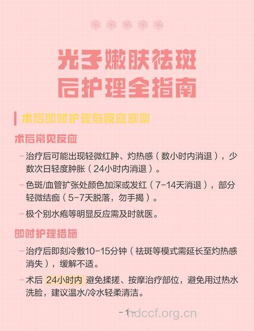 光子嫩肤祛斑术 6点事项要注意