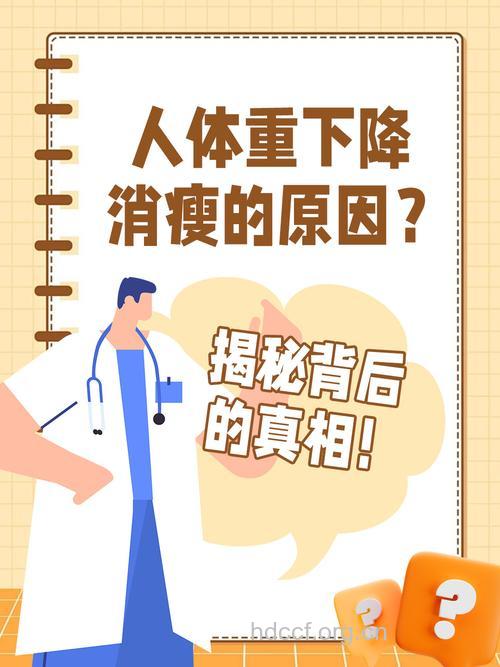 太瘦不健康 太瘦易引来4种疾病