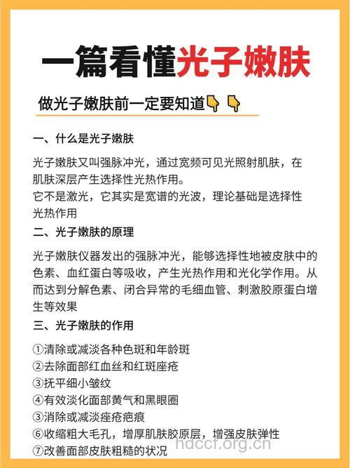 光子美白能维持多久 与日常护理密不可分