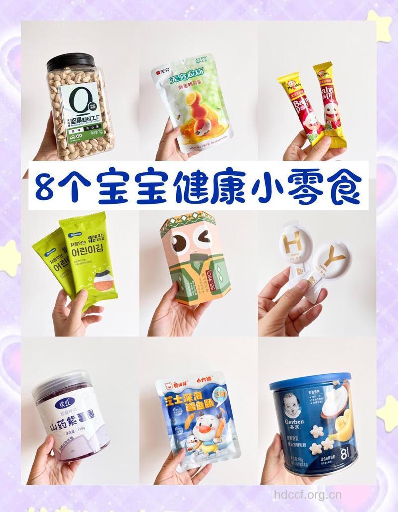 孩子适合吃什么零食好