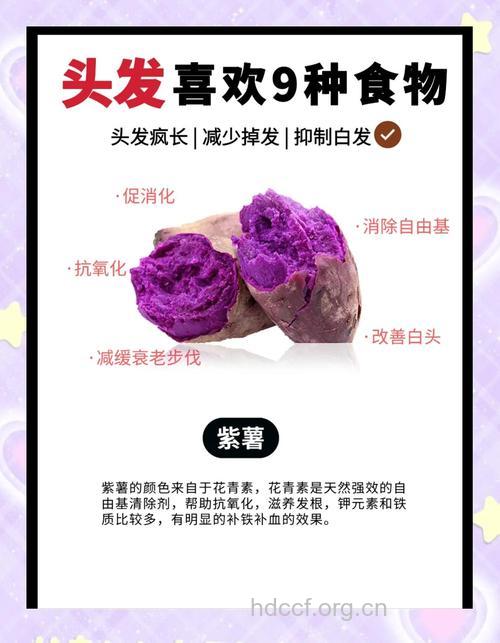 吃9种食物让你长发及腰