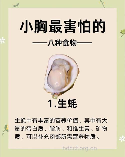 胸小怎么办 7款食物让你吃出傲人胸部