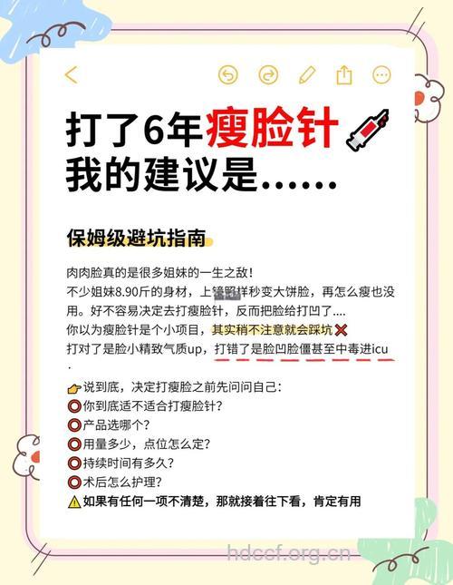 盘点影响打瘦脸针效果好坏的五个因素