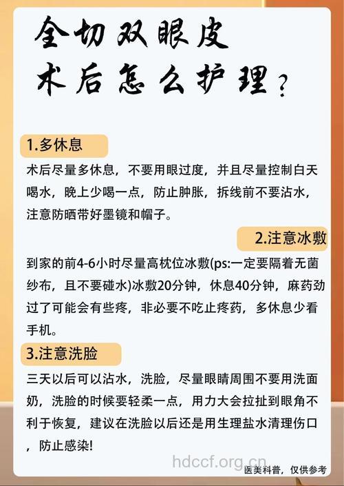 整形术后的护理常识有哪些