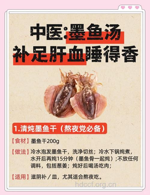 墨鱼的功效与作用