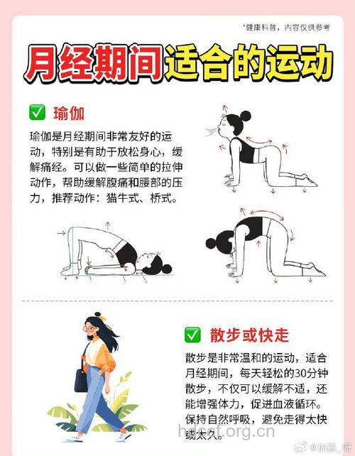 3款运动预防女性不孕