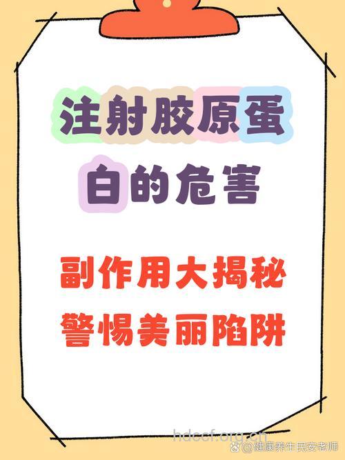 注射胶原蛋白会过敏吗 这些好处你要懂