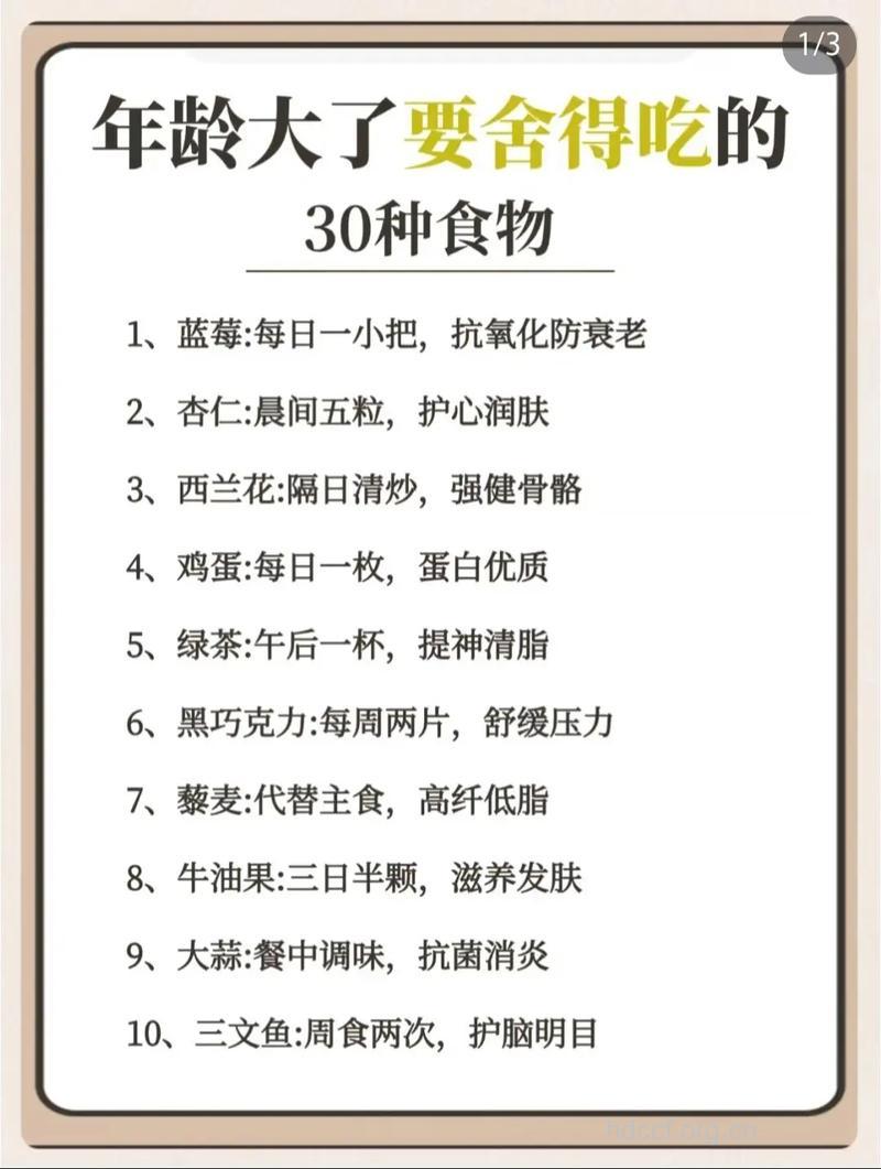 30岁女人的8大饮食方案