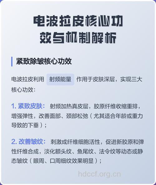 电波拉皮有什么好处 提高皮肤紧致度