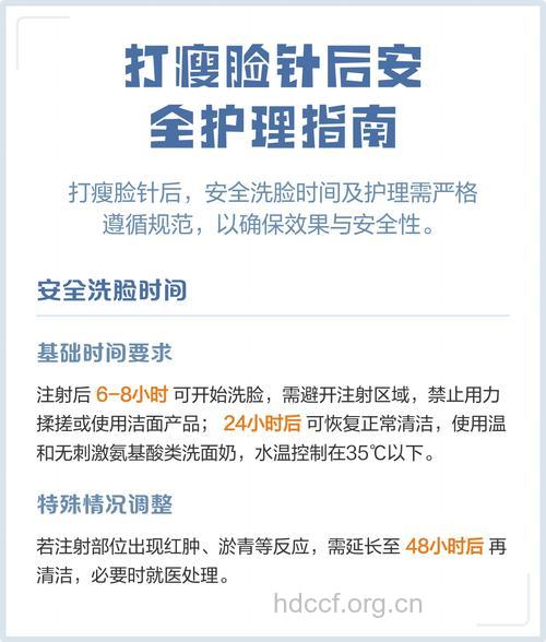 打完瘦脸针的护理常识