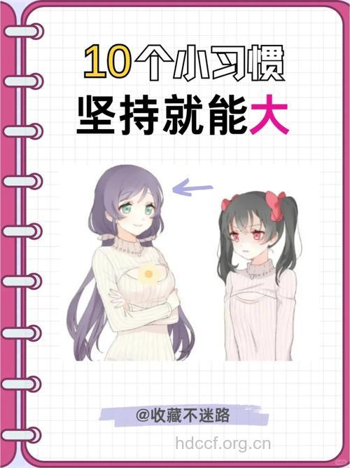 五个方法让女性的胸变大