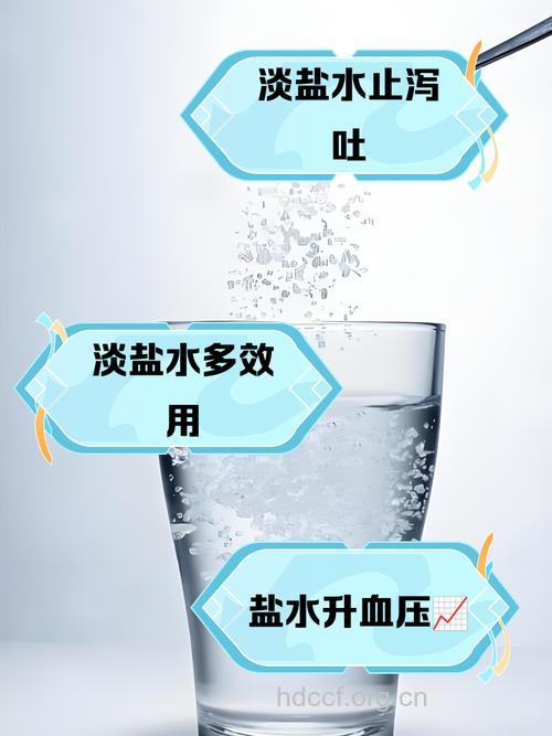 女人想排毒可以喝点淡盐水