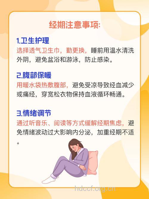 经期能同房吗?经期同房的6个危害