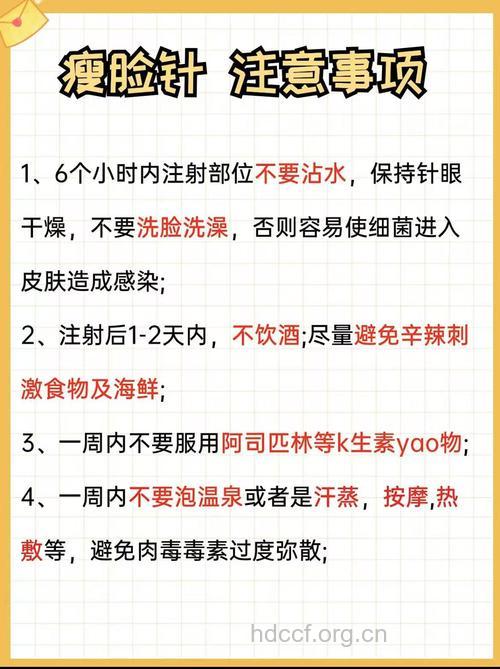 打完瘦脸针要注意些什么
