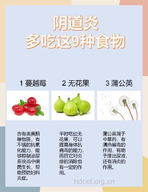 预防妇科病的9种食物