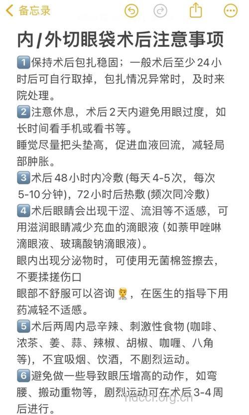 眼袋消除的术后护理