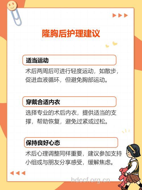 隆胸手术需要了解哪些常识呢