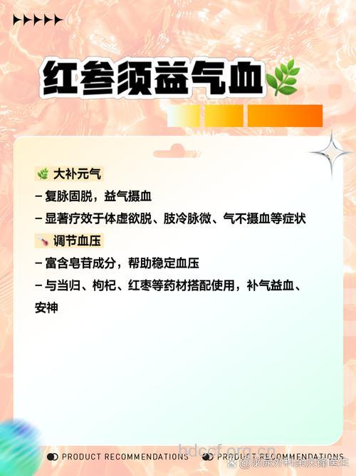 参须的功效与作用