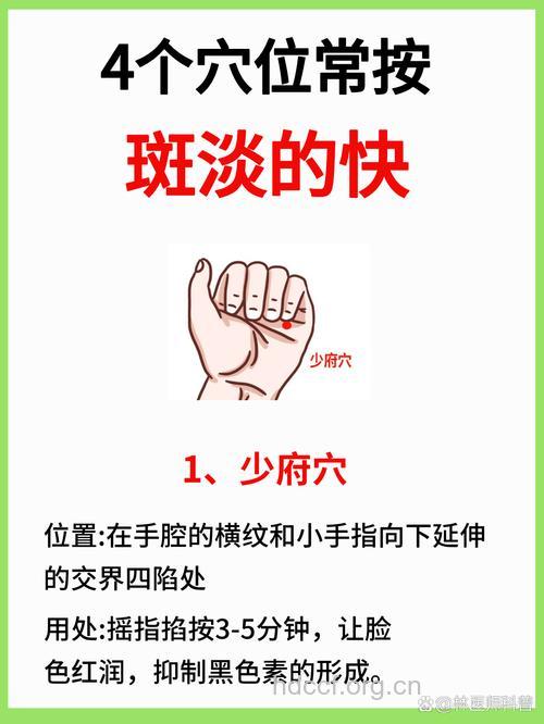 想祛斑就按摩这5个穴位