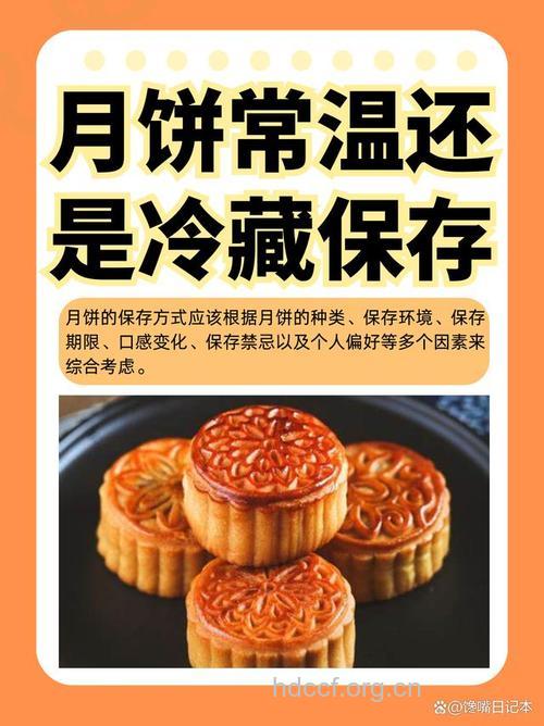 月饼吃不完怎么办？月饼正确储藏方法介绍