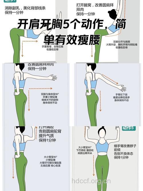 最有效的5个丰胸瘦腰方法