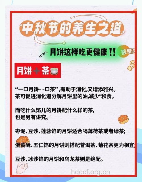 中秋节吃月饼 老年人要注意这些常识