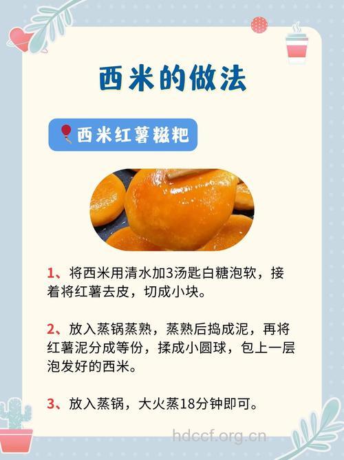 吃西米有什么好处