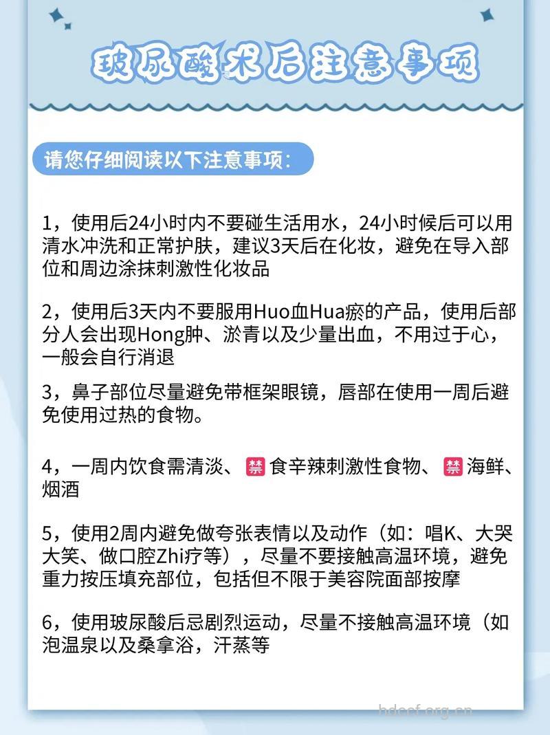 注射玻尿酸要注意什么 术后护理怎么做