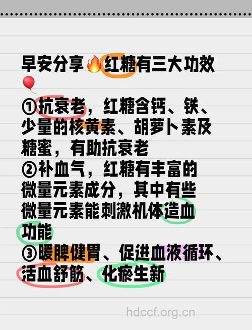 吃红糖有什么好处